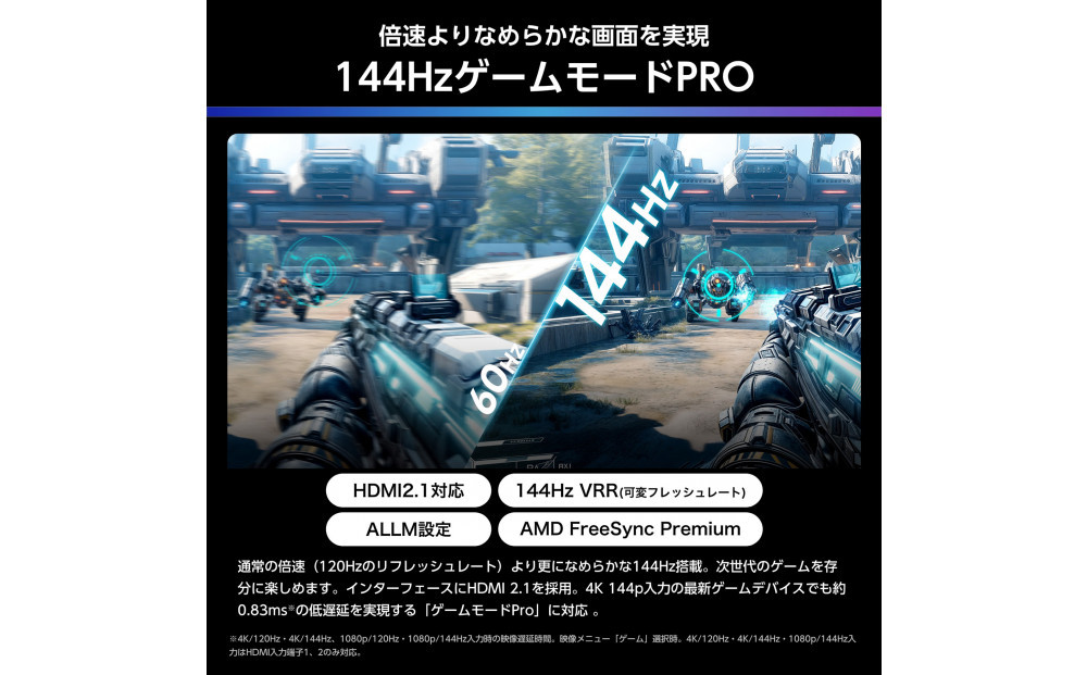 Hisense ハイセンス 3年保証【設置費込み 】85V型 85U7R 4K Mini LED 量子ドット 2.1ch ダブル録画 チューナー内蔵 ゲームモード Pro ネット動画 YouTube 