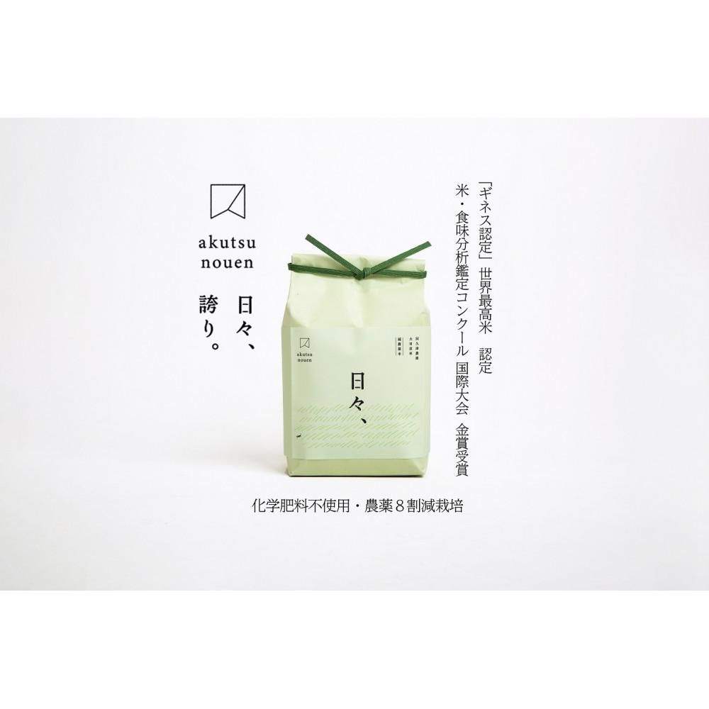 【ふるさと納税】ゆうだい21（減農薬米） 精米 2kg ｜お米 減農薬 栃木県 大田原市 | お米 こめ 白米 食品 人気 おすすめ 送料無料