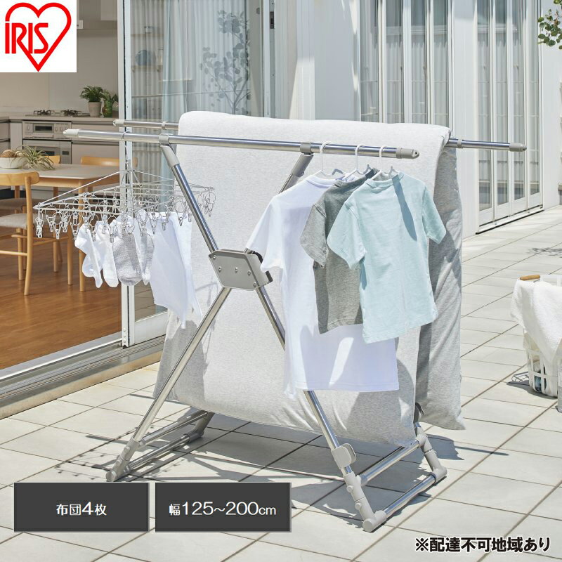 【ふるさと納税】物干し ふとん干し コンパクト収納タイプ CFS-200S 室内 室内物干し 布団干し ふとん干し ふとん掛け コンパクト ふとん干し コンパクト収納タイプ コンパクト 省スペース 屋内物干し 洗濯物干し 部屋干し 布団 ふとん 梅雨 アイリスオーヤマ