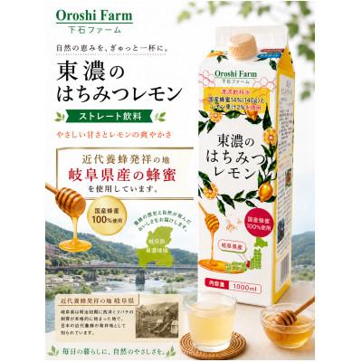 ふるさと納税 土岐市 東濃のはちみつレモン　2本