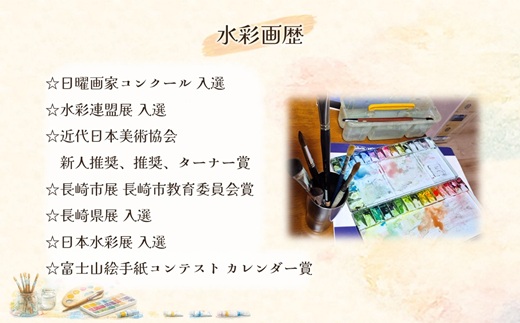 水彩画　『優美 (ゆうび)』( 水彩画 風景画 松浦 情景 )【K33-002】