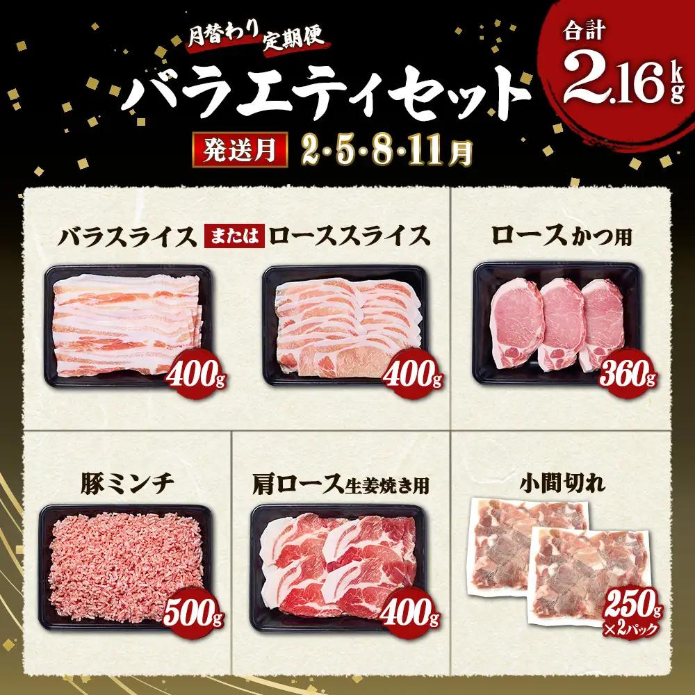 【6ヶ月定期便】宮崎県産 いもこ豚 月替わり定期便12.72kg 6回 毎月 お楽しみ 満喫 満足 堪能 セット しゃぶしゃぶ 切り落とし 小分け 真空パック 豚 豚バラ ロース 肩ロース スライス 