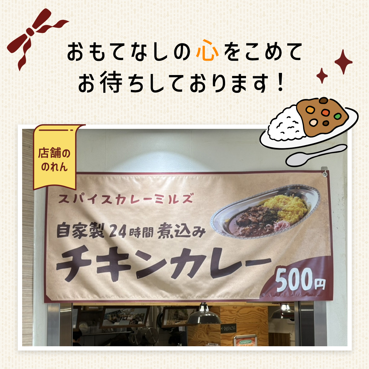 4.【6食】川西能勢口スパイスカレーミルズ「冷凍カレールウ」チキンとマメ ／  No.233