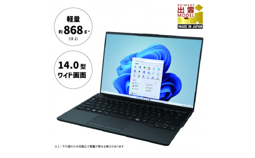 
ノートパソコン 富士通 LIFEBOOK WU2/H1 Windows11 Core-i7 第13世代CPU搭載 メモリ16GB 256GB SSD HD Webカメラ内蔵 【69_8-001】
