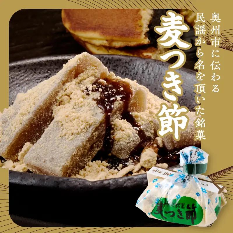 愛されて70年 後藤屋のどらやき・麦つき節セット (B) [M0011]