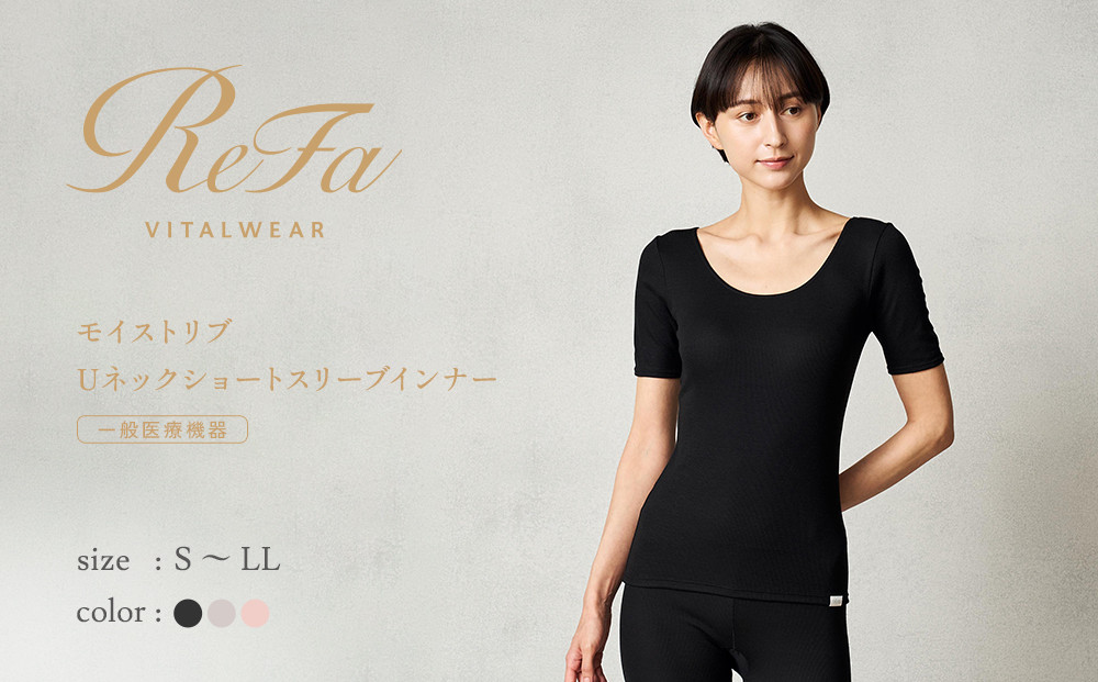 【ベージュ Mサイズ】リファ バイタルテック モイストリブ Uネックショートスリーブインナー