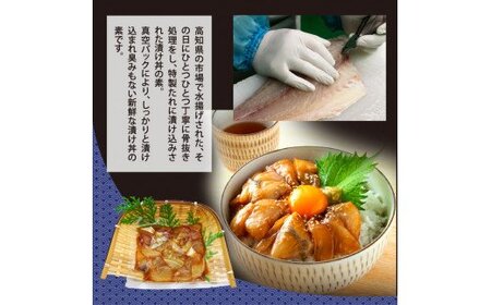 訳ありかつおたたき1節＋かんぱち漬け丼の素1食 〈高知市共通返礼品〉