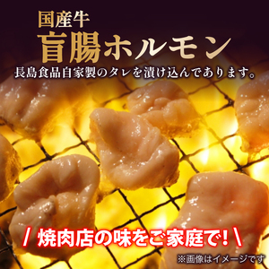 ホルモン 5袋 1.5kg 肉 焼き肉 牛肉 おつまみ おかず肉 ごはんのお供 人気 焼肉セット  贈り物 ギフト 静岡県 藤枝市 （焼肉屋の牛ホルモン おつまみ牛ホルモン タレ漬け牛ホルモン 網焼き