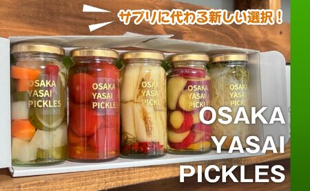 ＜農家の手作り 当店人気ピクルス！＞さつまいもと柚子のサワーバニラピクルス(3本) 酢漬け 漬物 おかず サイドディッシュ ヘルシー カラフル おつまみ ギフト 贈答用 【m104-01-B】【エント