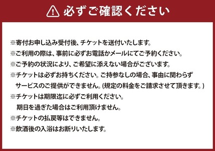 黄土よもぎ蒸し体験チケット 体験 チケット【5月上旬発送開始予定】