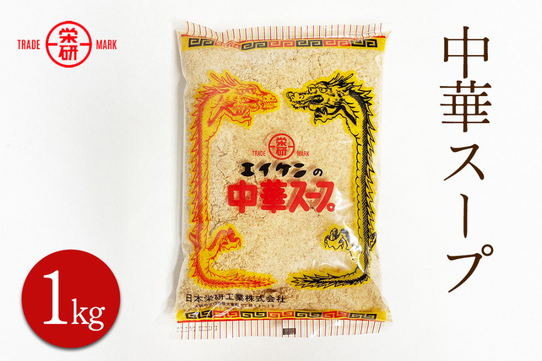 エイケン 中華スープ 1kg｜粉末 チャーハン 炒め物 ポーク 調味料 [2379]