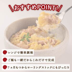 レンジで簡単！ ごはん付き 6食 備蓄 親子丼 親子丼 親子丼 親子丼 親子丼 親子丼 親子丼 J78 
