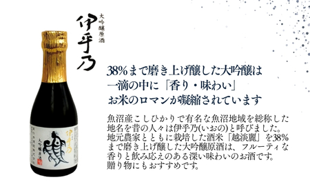 日本酒 伊乎乃 大吟醸原酒 180ml×1本 クリアカートン入 高の井酒造