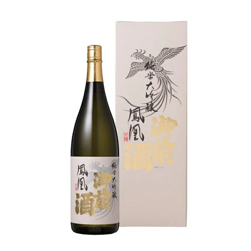 【ふるさと納税】 【岡山の酒】御前酒 純米大吟醸 「鳳凰」 720ml / 辻本店 日本酒 酒 純米 大吟醸 鳳凰 地酒 真庭 人気【thtn014-01】
