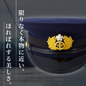 海軍軍帽 士官帽 （白カバー付き） 56cm