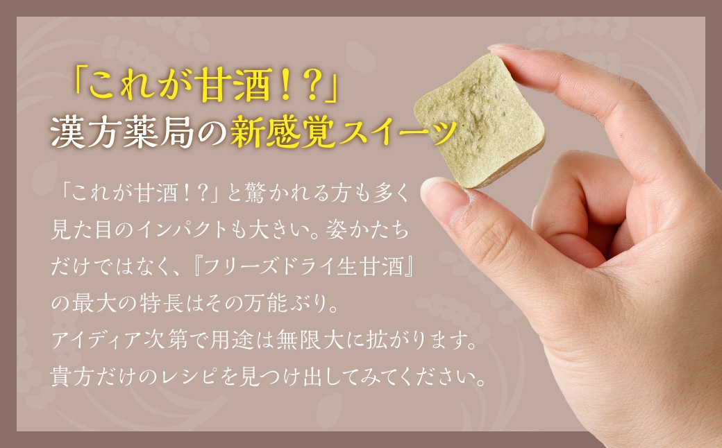 【全3回定期便】フリーズドライ 生甘酒 2箱 全6種 (各20g 1袋) 詰め合わせセット ／ 合計18袋 甘酒 三色米甘酒 抹茶甘酒 生姜甘酒 いちご甘酒 コーヒー甘酒 長崎県 長崎市