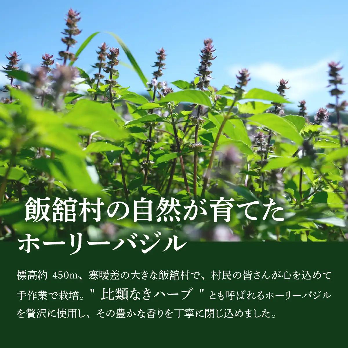 飯舘村産ホーリーバジルクラフトジン「眠れぬ夜のGIN」 ITTAJ002