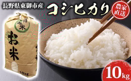 R7年産コシヒカリ　10kg｜Ruga grape farm　※2025年10月下旬以降発送予定