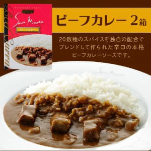 カレーハウス サンマルコ 1人前カレーギフト 5個（レトルト 常温 簡単調理 レトルト食品 レトルトカレー かれー カレー カレールウ カレールウセット カレールー カレールーセット 人気カレー おす