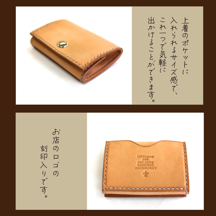 本革 コインケース・カードポケット付 【ナチュラル】／ シンプル 財布 プレゼント 小銭入れ 4358