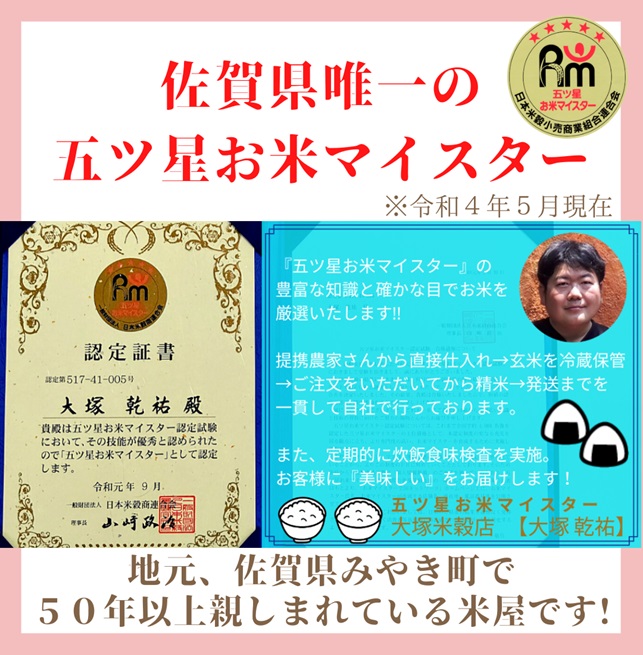 CI747_【みやきなでしこ】応援米【５回定期便】【無洗米】