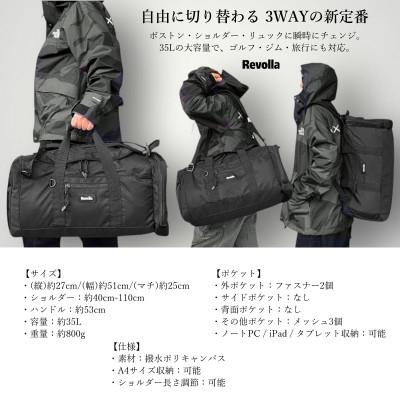 ふるさと納税 牧之原市 ボストン&amp;ショルダー&amp;リュック　3WAYゴルフバッグ【ブラック】