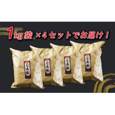 ふるさと納税 愛南町 特撰 生米糀 4kg 小分け 米糀 米こうじ 生麹 甘酒 手作り 味噌 愛南町 愛媛県 マルヤス味噌 |  | 02