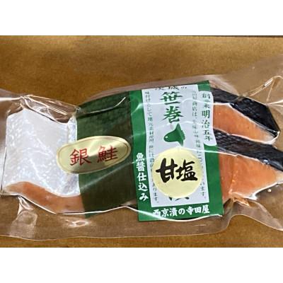ふるさと納税 常総市 銀鮭西京漬(2切×3パック)&銀鮭甘塩漬(2切×3パック) |  | 02