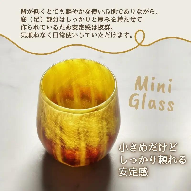 グラス 砂漠の花−Desert Flower イエロー