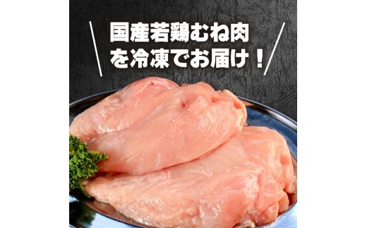 国産鶏むね肉（冷凍）2kg 鶏肉 とり肉 むね肉 もも肉 正肉 ムネ肉 モモ肉 チキン 真空冷凍 クール ブロック 真空パック 小分け 個包装 使いやすい ジューシー ヘルシー タンパク質 ダイエット