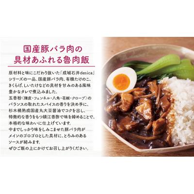 ふるさと納税 岩沼市 成城石井desica 国産豚バラ肉の具材あふれる魯肉飯 5個[No.5704-0971] |  | 02