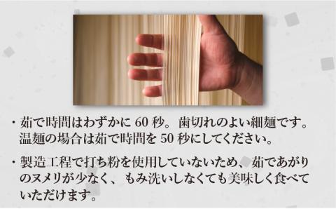 手延べそうめん 3kg （50g×60束） / 南島原市 / 池田製麺工房 [SDA011]