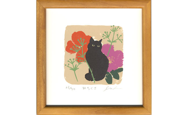 
                  伊藤陽版画「みちくさ」｜ 版画 アート 雑貨 絵 インテリア 絵画 猫 ネコ ねこ 黒猫 黒ねこ 猫の絵 長野県 松川村
                