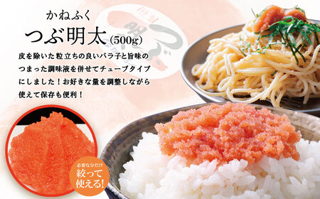 W08-39 博多地どりむね肉（精肉）・つぶ明太セット 詰め合わせ 精肉 肉 生 ムネ ムネ肉 鶏肉 地鶏 はかた地どり 冷凍 明太子 かねふく バラ子 チューブ 簡単 めんたい アレンジ 料理 福岡