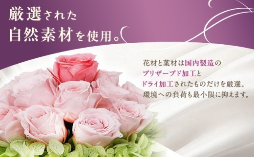 プリザーブドフラワー　仏花　瑠璃(花器なし)[073-a006] 瑠璃（花器なし）