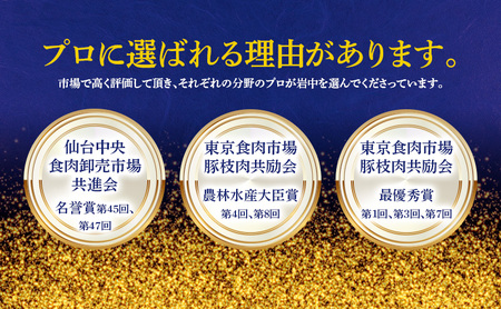 岩中豚焼肉セット (合計約800g）豚ロース厚切 豚バラ 焼肉用 焼肉セット 盛岡市 国産  豚肉 お肉 豚バラ 豚ロース バラ ロース 焼肉