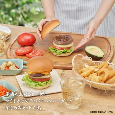 ふるさと納税 船橋市 【毎月定期便】【ふるさと納税】肉好きのためのお肉200%バーガーキット 日本ハムミートフル全3回 |  | 01