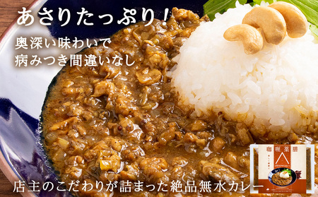175DENOカレー 3種セット 各2袋 計6袋（無水カレー180g×6）