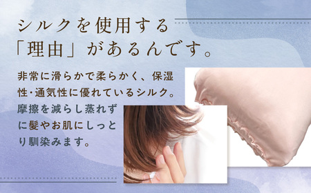 京都西陣の絹糸屋さん「枕カバーは、肌着なわけで。」シルク100％ニット枕カバー (モカベージュ×1点) ふるさと納税 福知山市 枕カバー シルク100% 吸湿 放湿 安眠 摩擦 ヘアケア ギフト 洗濯