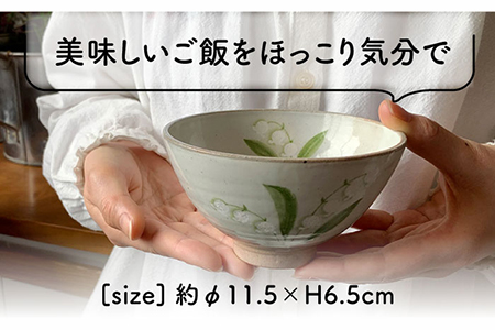 【美濃焼】花柄模様 お茶碗 4個セット【竜仙窯】ボウル 食器 うつわ おしゃれ   [MDD006]