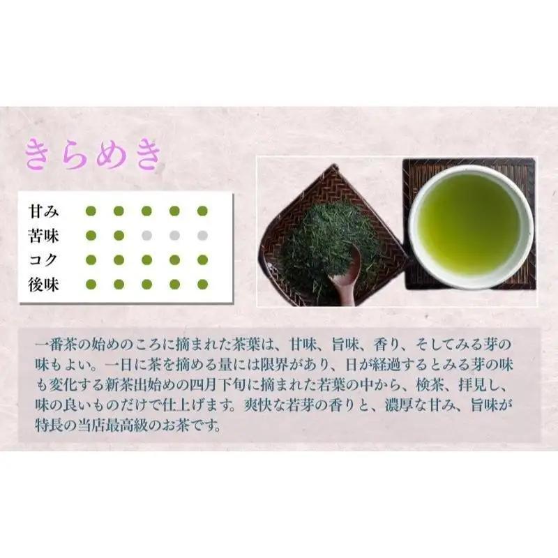 お茶 いしだ茶屋 深蒸し茶 詰め合わせ セット お茶