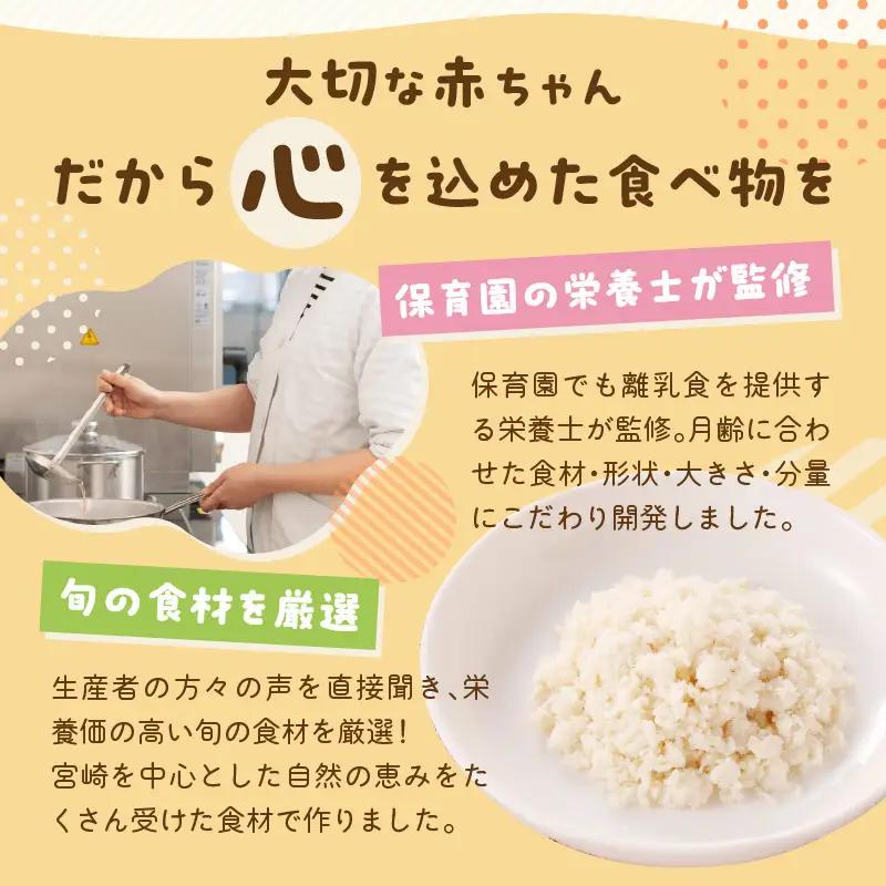 離乳食 セット 離乳食 [月齢5～8ヶ月 お魚ほぐし 宮崎県産真鯛]