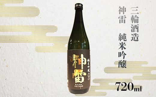 【びんご圏域連携】天寶一（福山市）・醉心山根本店（三原市）・三輪酒造（神石高原町） 日本酒飲み比べセット 広島県福山市/株式会社酒商山田【飲み比べ 日本酒 酒 アルコール ご当地 地酒 広島県 福山市