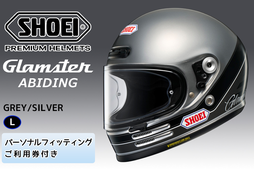 SHOEIヘルメット【Glamster ABIDING (GREY／SILVER)】L フィッティングチケット付き｜フルフェイス バイク ツーリング レトロ ネオクラシック グラムスター アバイディング ショウエイ [1174]