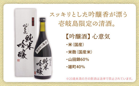 【全2回定期便】壱岐の吟醸酒と麦焼酎飲み比べセット《壱岐市》【下久土産品店】日本酒 焼酎 鶴亀触鯛 心意気 酒[JBZ066]