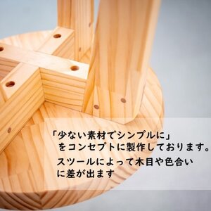 ハンドメイド 木製 丸スツール (小) 25cm 1脚 ナチュラルカラー 子供用 椅子 スツール インテリア ナチュラル サイドテーブル