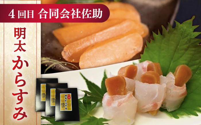 福岡 明太子 食べ比べ 定期便 
