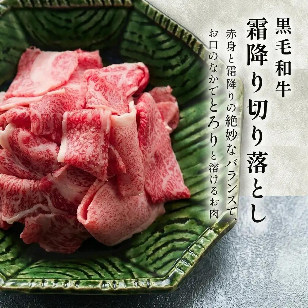福島牛 切り落とし すき焼き 黒毛和牛 A4・A5 福島牛【1kg(500g×2)】