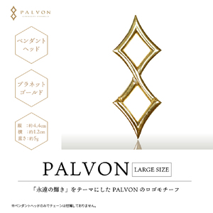 アクセサリー 【PALVON LOGO LARGE】プラネットゴールド 合金 群馬県 千代田町 ＜パルヴォンジャパン＞