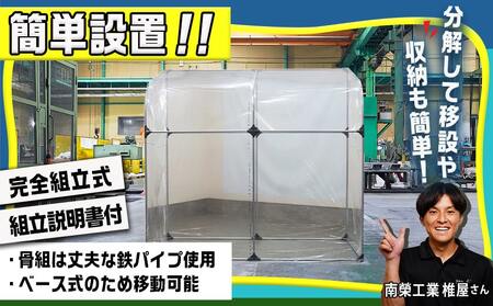 スポットクーラースペース_42-J401_(都城市) スポットクーラースペース 簡易冷却室 冷風 室内運用 熱中症対策 南榮工業 自社国内工場生産